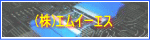 (��)�G���C�[�G�X